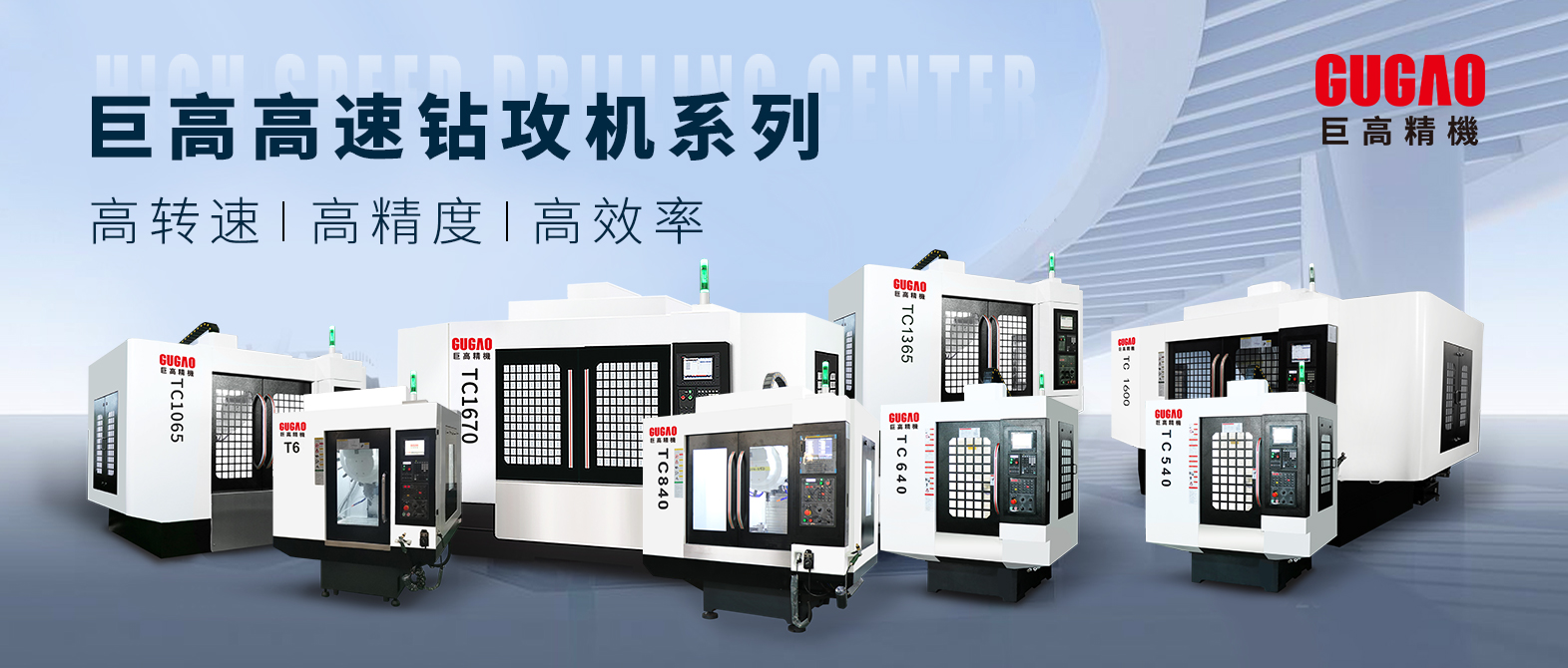 巨高鉆攻機的幾大優勢你知道嗎？